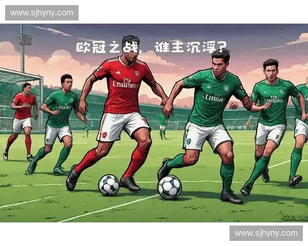 今晚焦点对决：足球盛宴点燃激情，豪强争锋谁主沉浮
